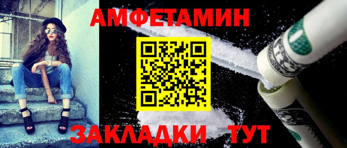 АМФЕТАМИН Розовый Пермь