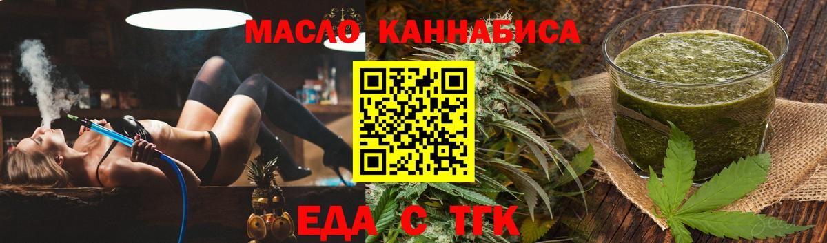 Cannafood конопля Пермь