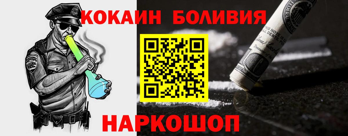 Кокаин Боливия  Кокаин Columbia  Вход с VPN  Пермь 