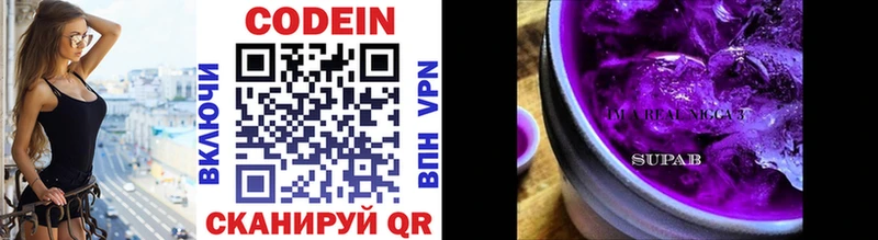 Codein напиток Lean (лин)  кракен зеркало  Пермь 