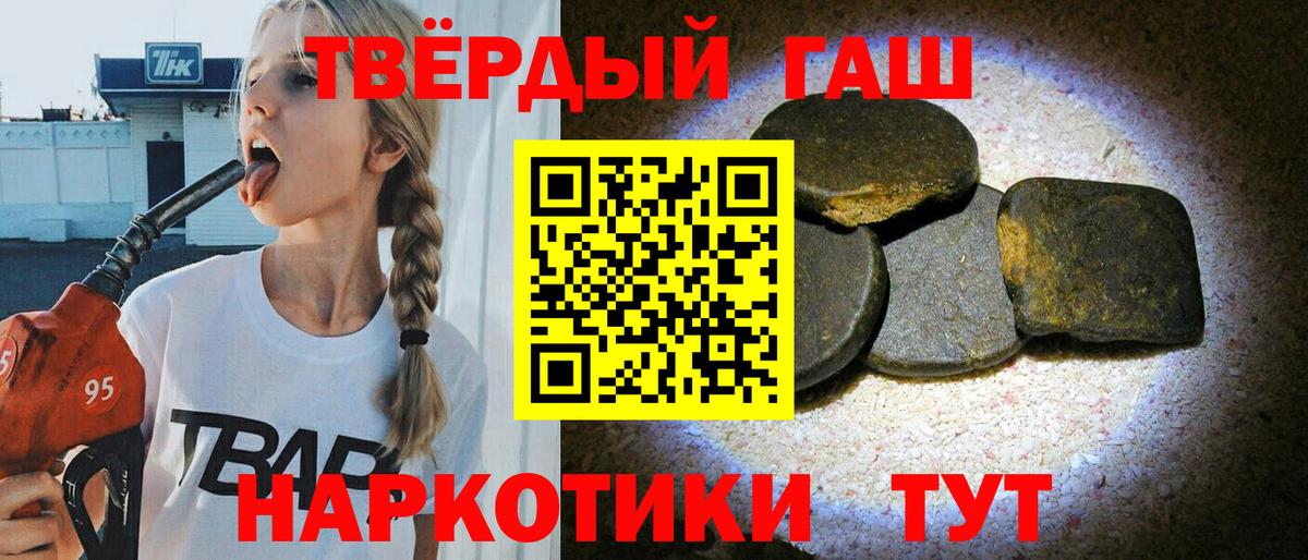 Пермь  ГАШИШ Premium  Вход с VPN  Гашиш  Гашиш индика сатива 