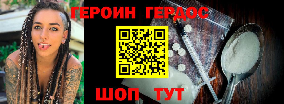 ГЕРОИН хмурый  ГЕРОИН  Пермь  Вход с VPN 