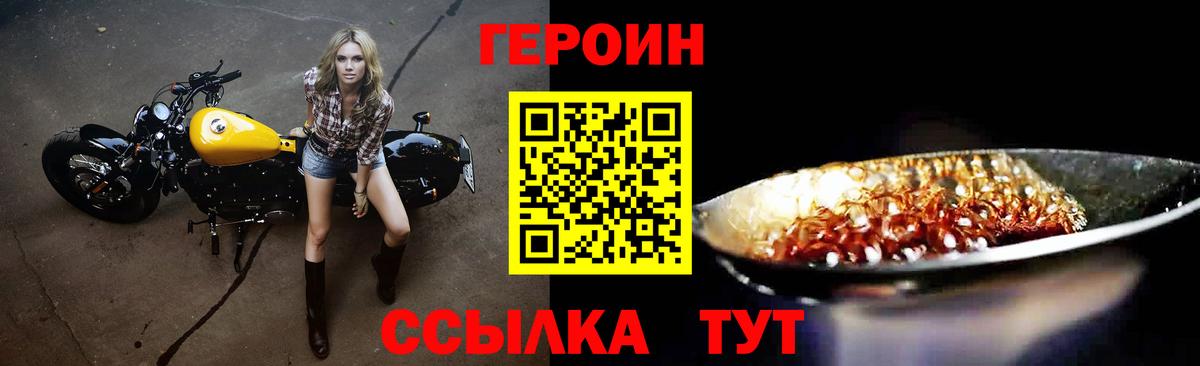 Героин Афган Пермь