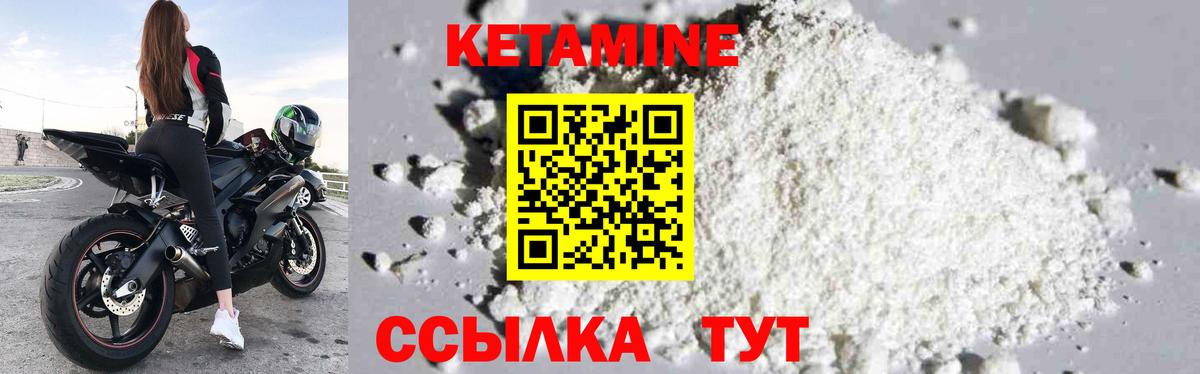 КЕТАМИН VHQ  площадка официальный сайт  Вход с VPN  Пермь  КЕТАМИН VHQ 