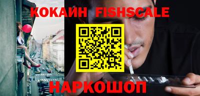 наркотики Наро-Фоминск
