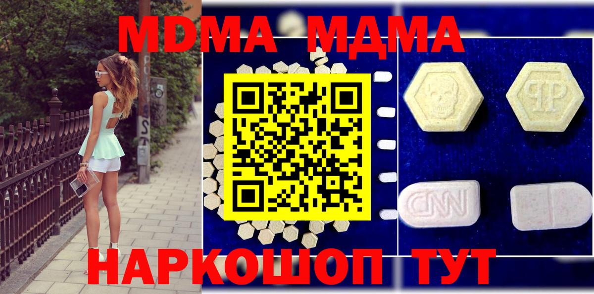 МДМА VHQ Пермь