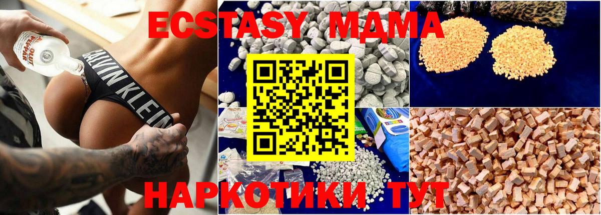 MDMA crystal  MDMA crystal  Вход с VPN  Пермь 