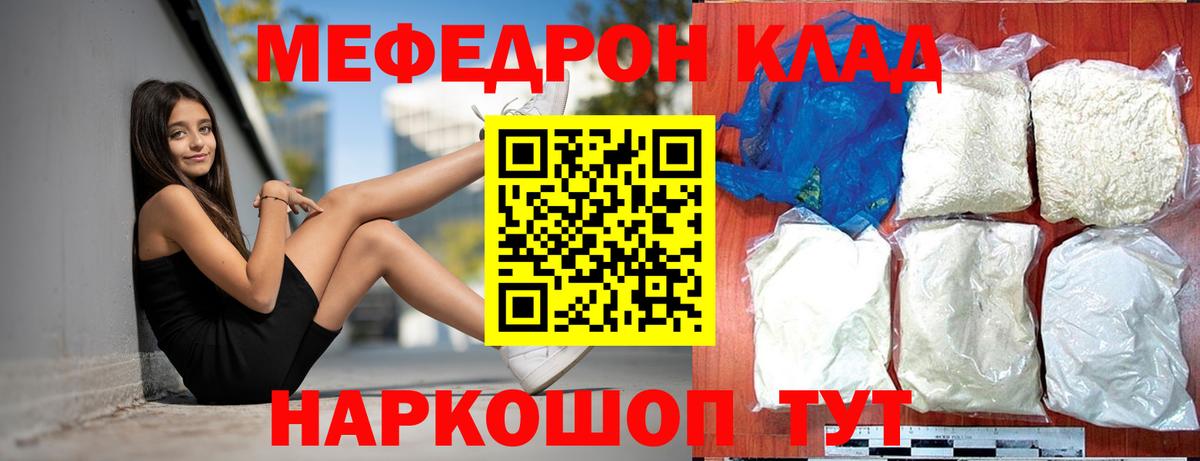 МЯУ-МЯУ  Мефедрон  Мефедрон мука  Пермь  Вход с VPN  МЯУ-МЯУ мяу мяу 