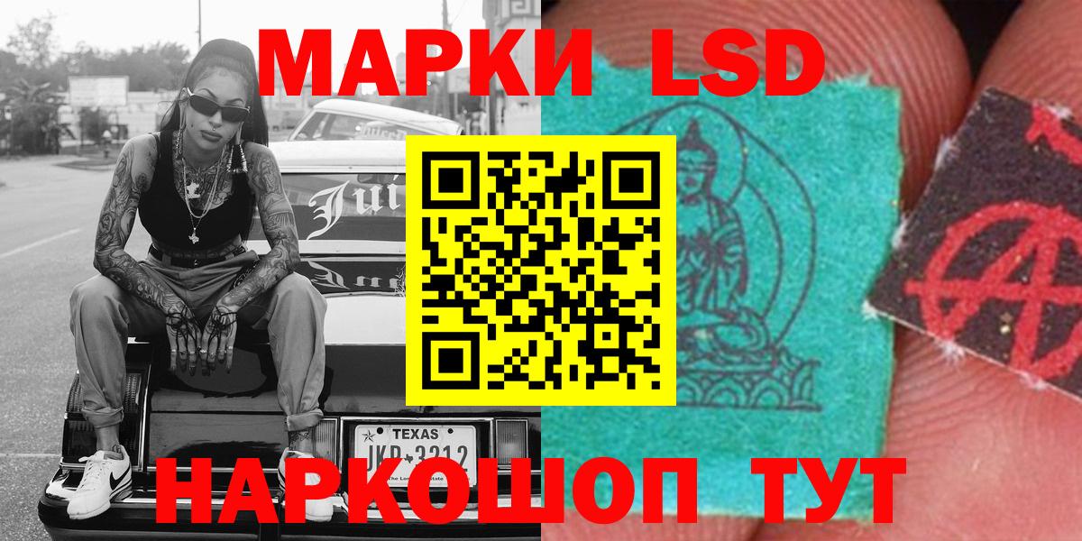 Наркотические марки 1500мкг Пермь