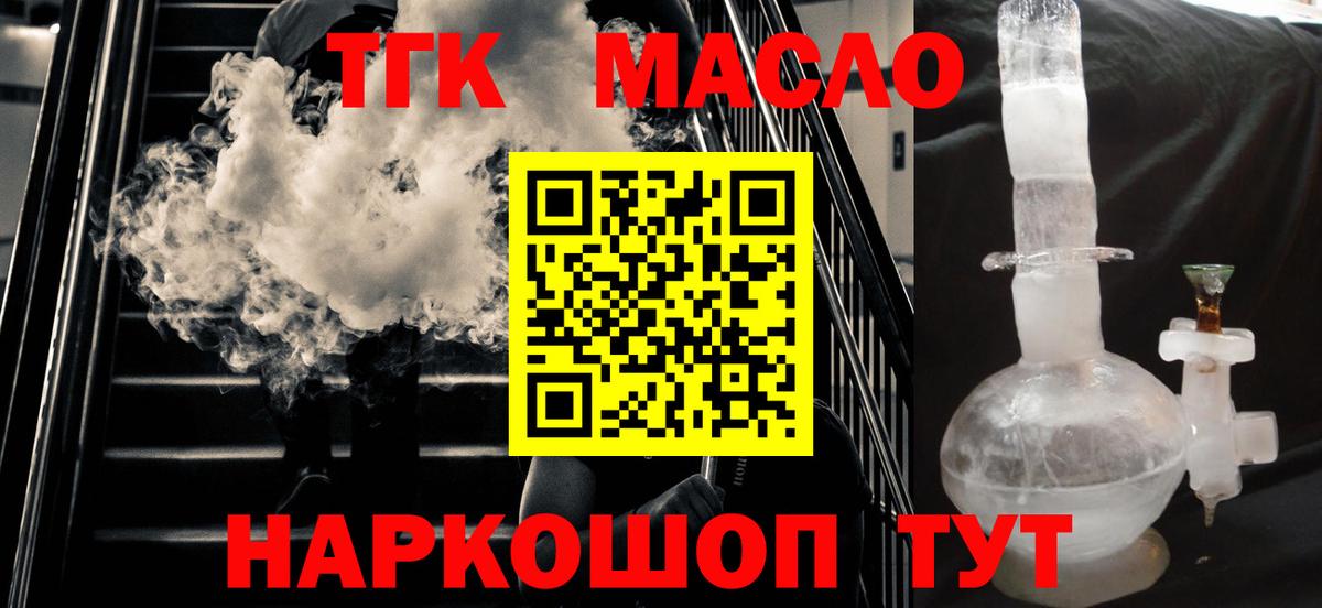 Пермь  Дистиллят ТГК THC oil  Вход с VPN  ТГК концентрат 