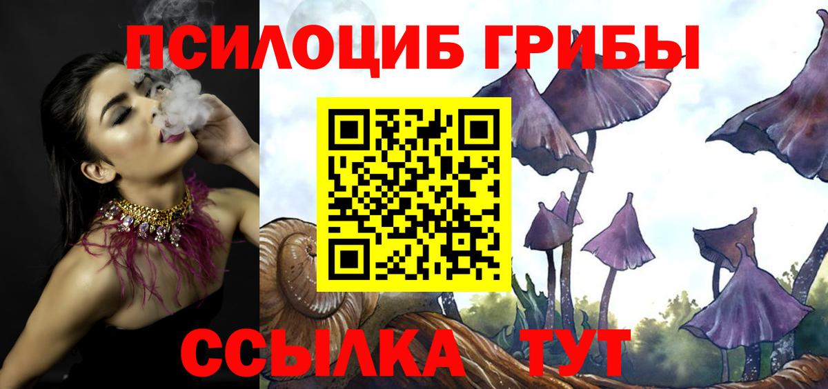 Галлюциногенные грибы ЛСД  где можно купить наркотик  Галлюциногенные грибы Magic Shrooms  Пермь  Вход с VPN 
